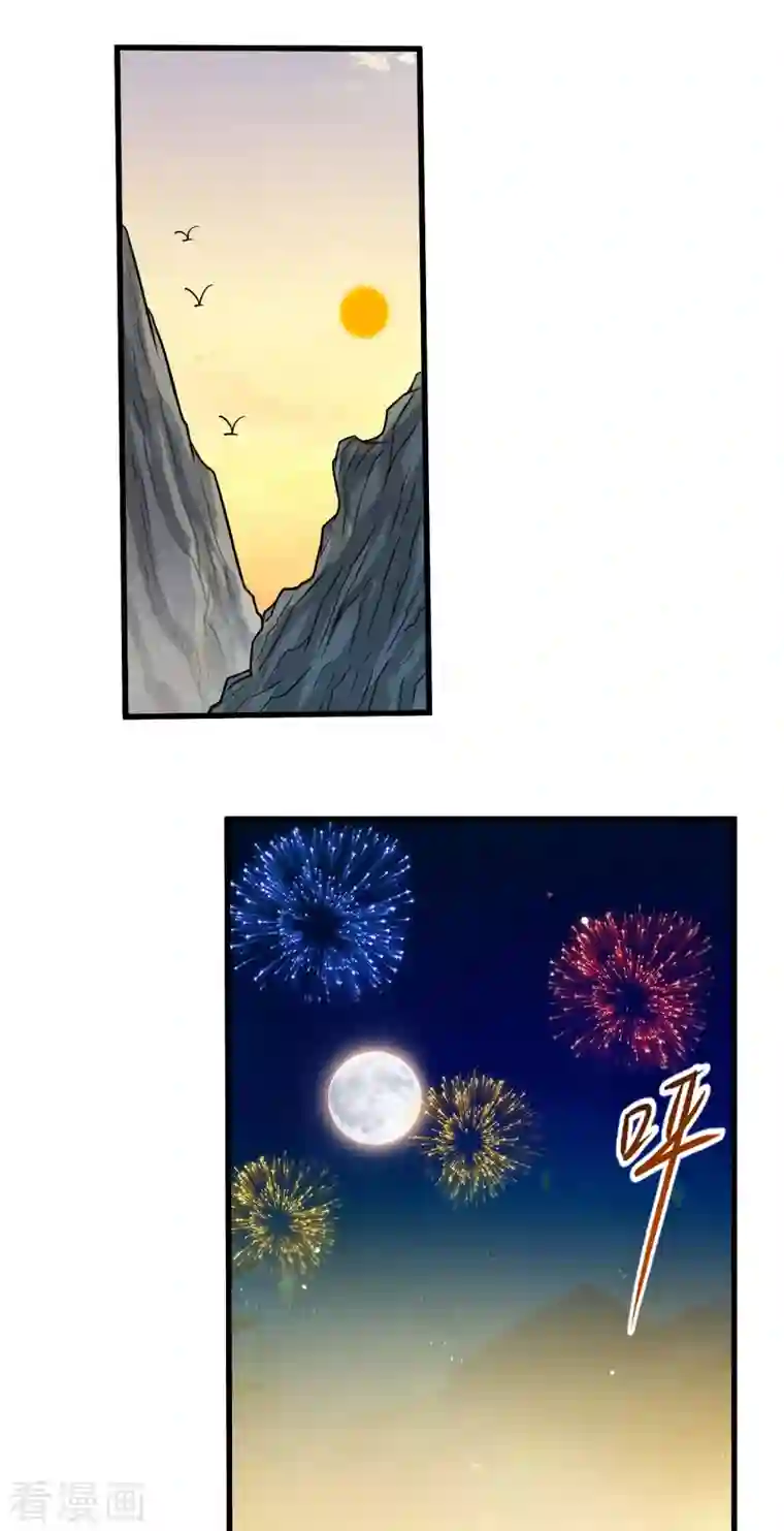 我的弟子都超神第127话 向师父许愿！