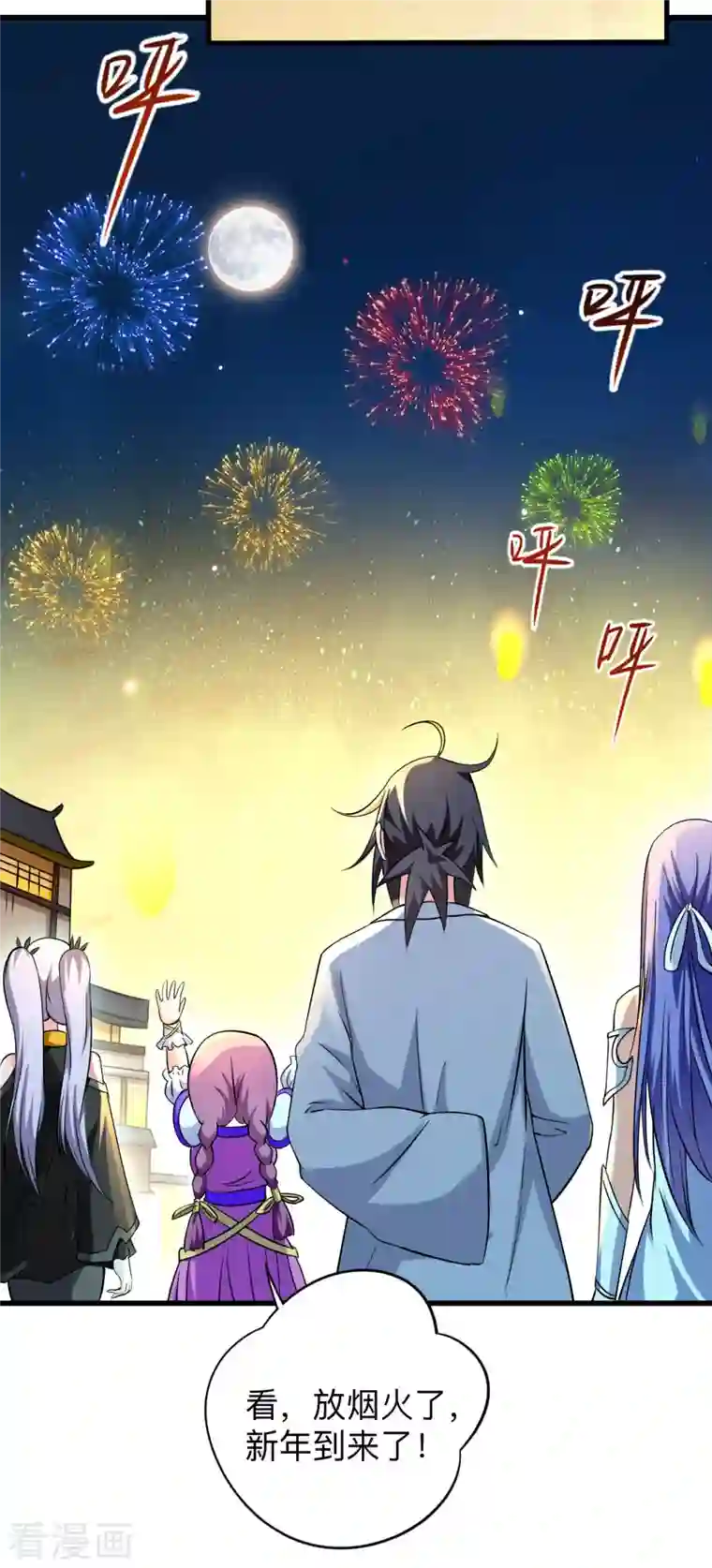 我的弟子都超神第127话 向师父许愿！