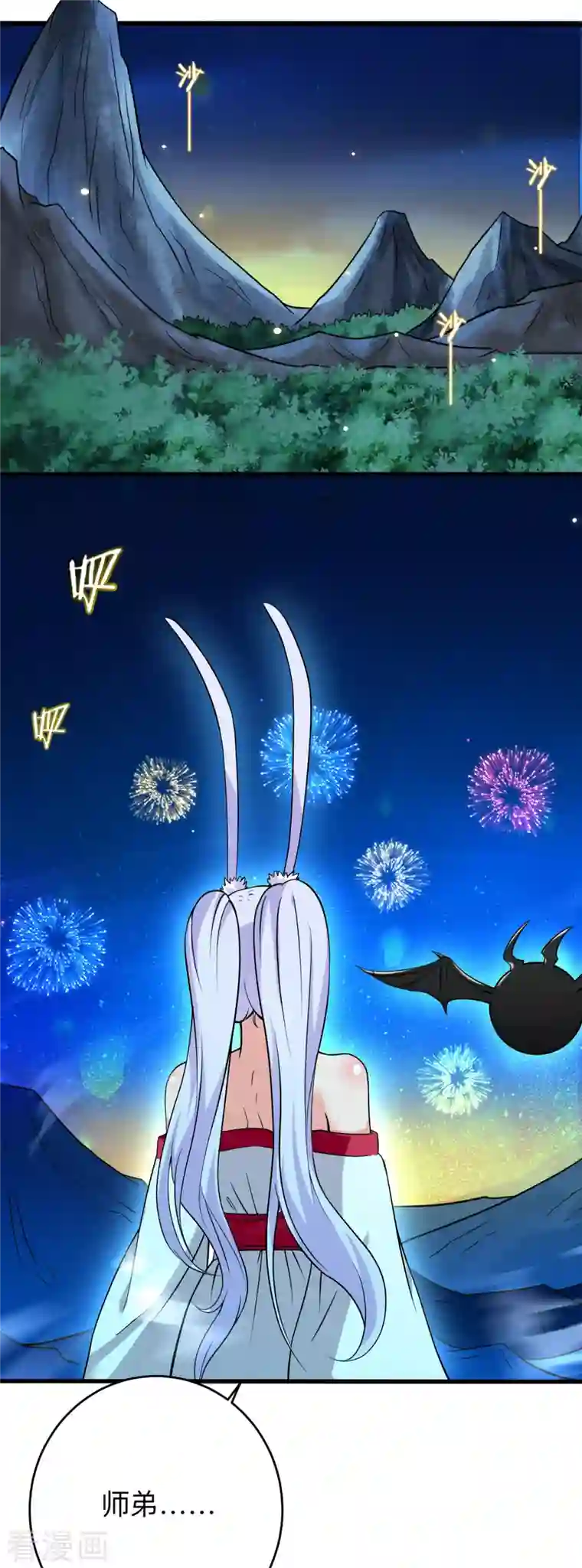 我的弟子都超神第127话 向师父许愿！