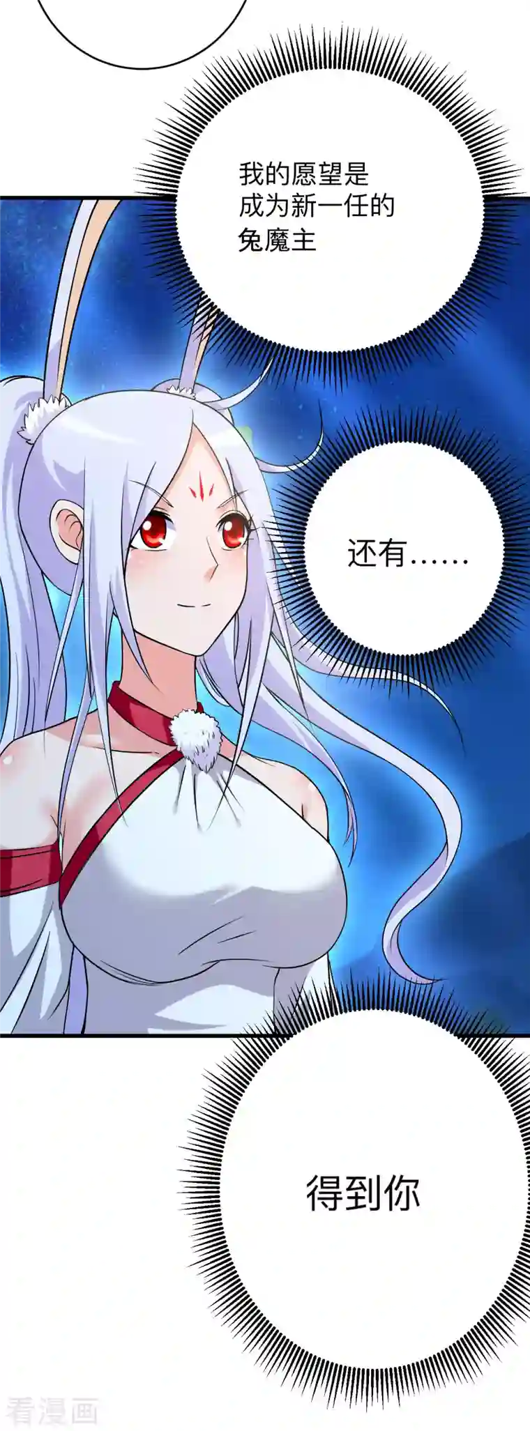 我的弟子都超神第127话 向师父许愿！