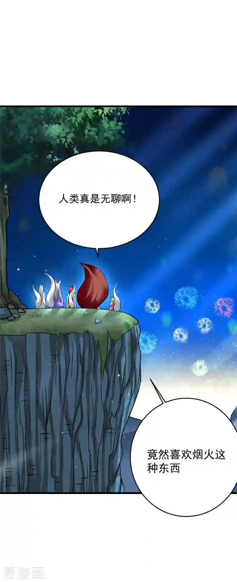 我的弟子都超神第127话 向师父许愿！