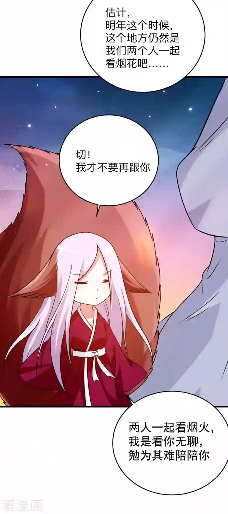 我的弟子都超神第127话 向师父许愿！