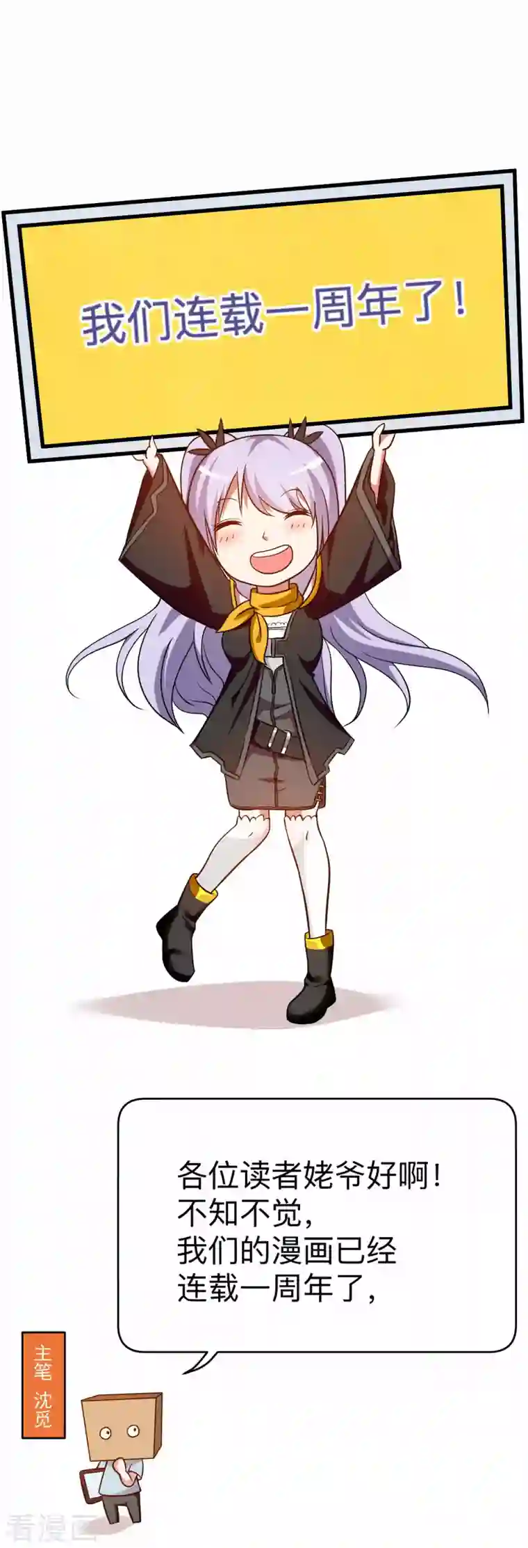 我的弟子都超神第127话 向师父许愿！