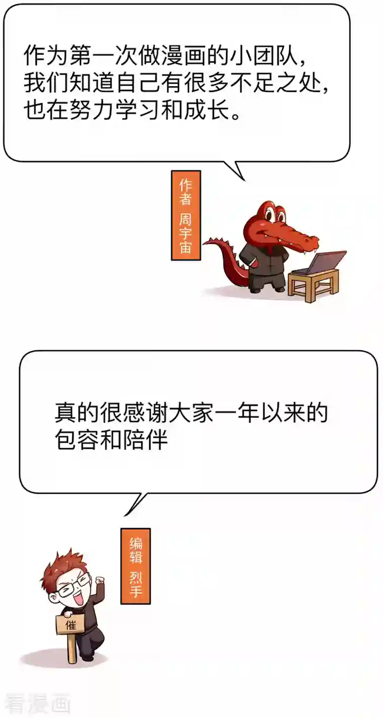 我的弟子都超神第127话 向师父许愿！