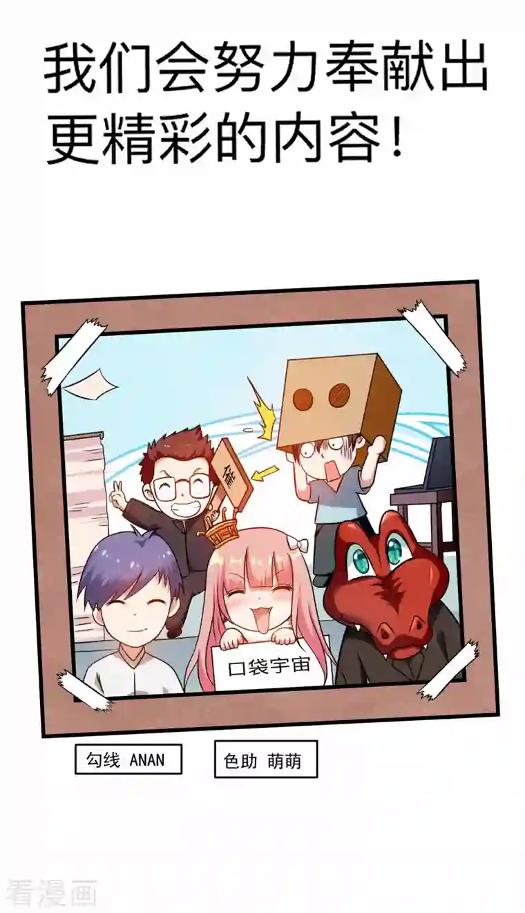 我的弟子都超神第127话 向师父许愿！