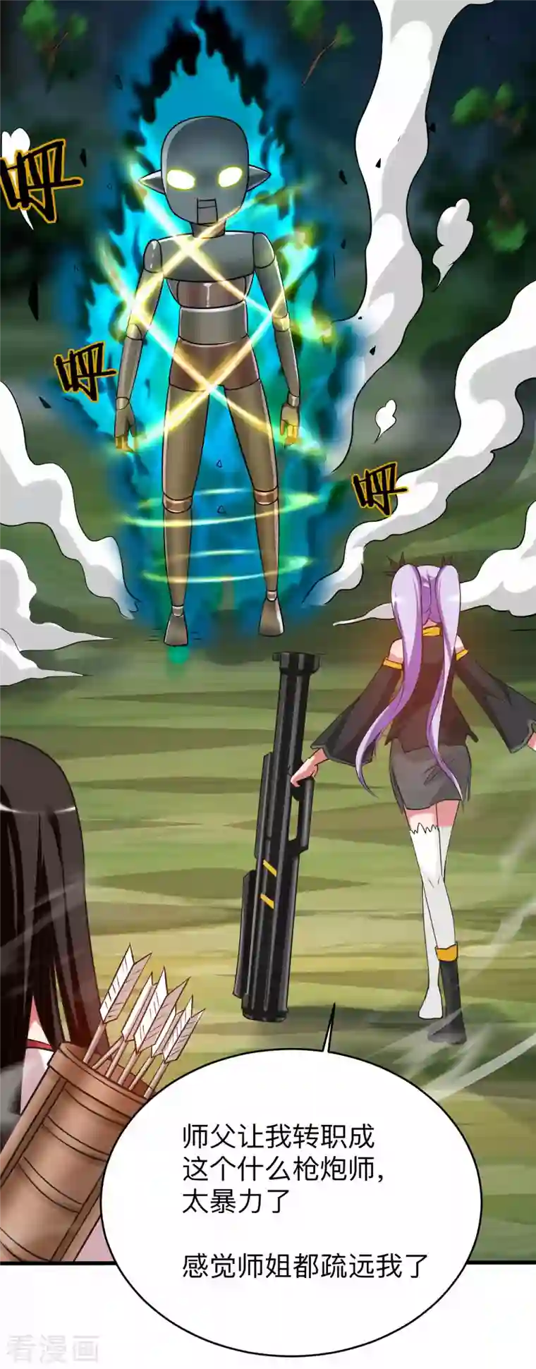 我的弟子都超神第127话 向师父许愿！