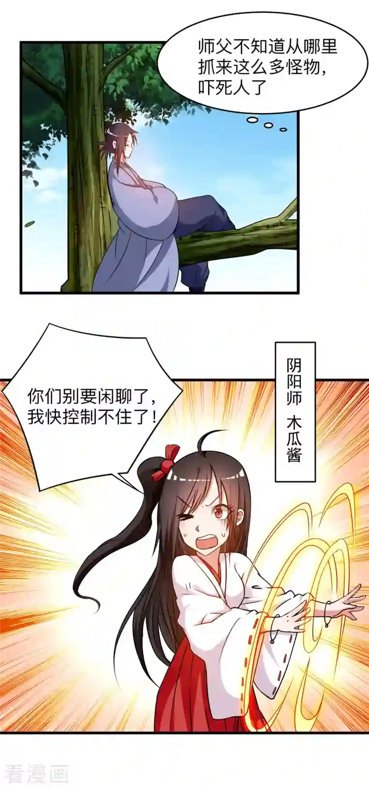 我的弟子都超神第127话 向师父许愿！