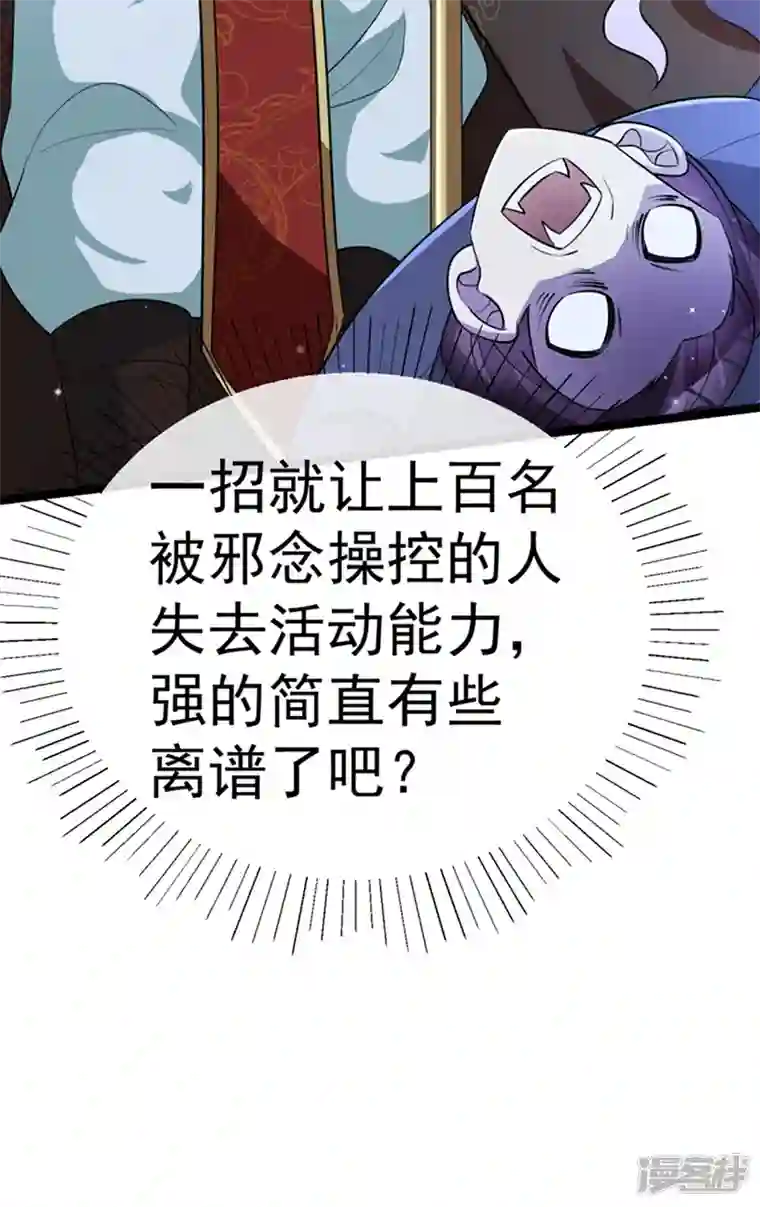 军火女凰第100话 奇才潇儿,展池救场