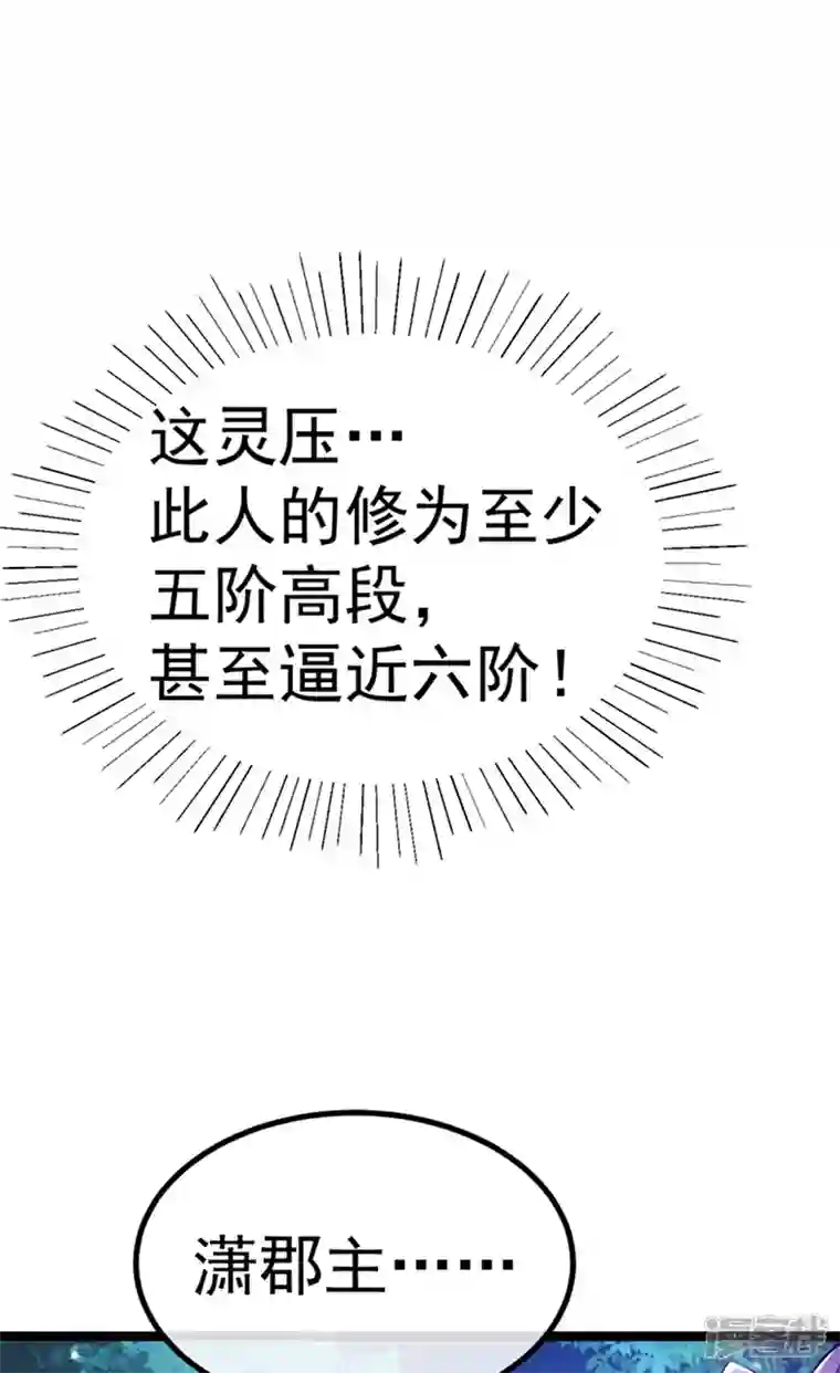 军火女凰第100话 奇才潇儿,展池救场