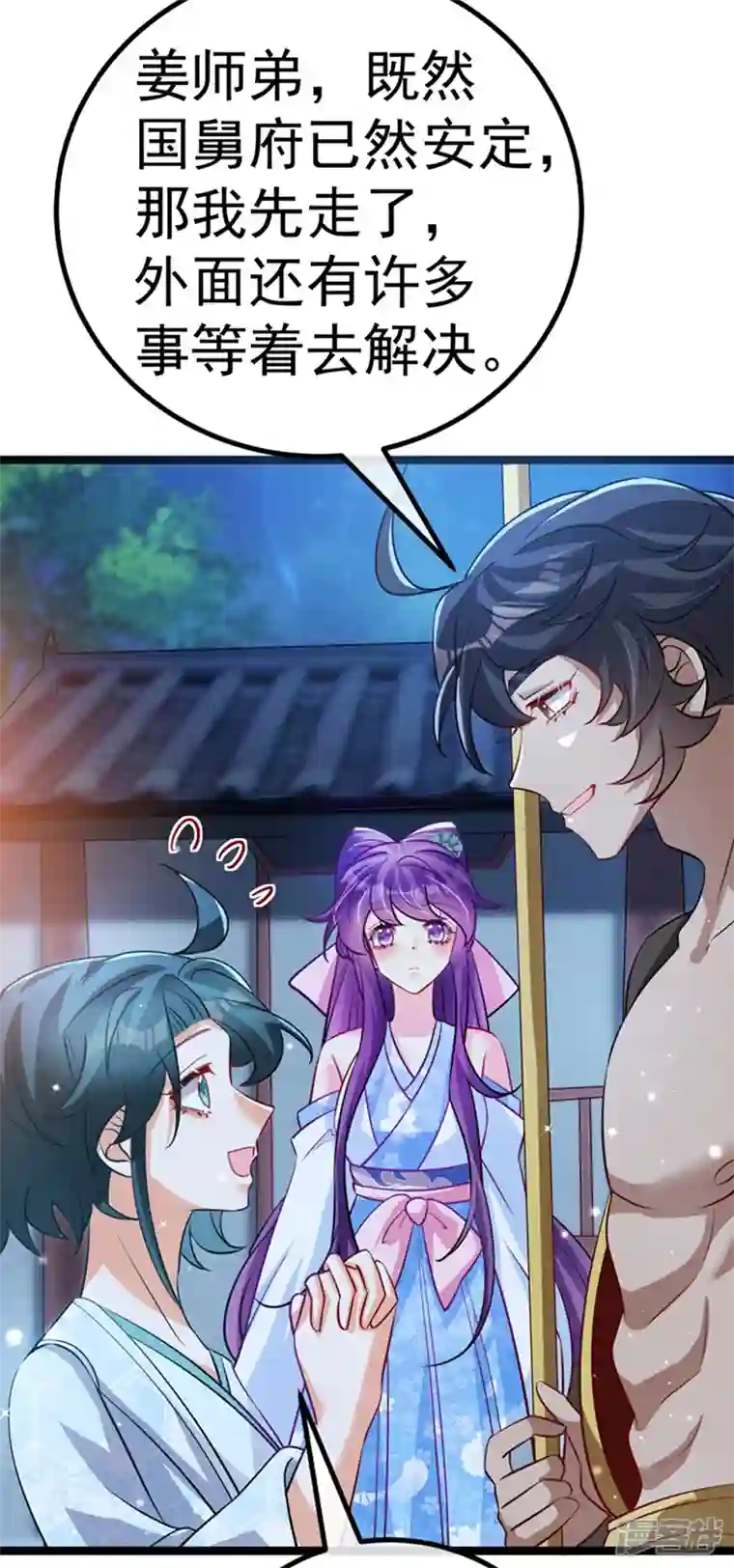 军火女凰第100话 奇才潇儿,展池救场