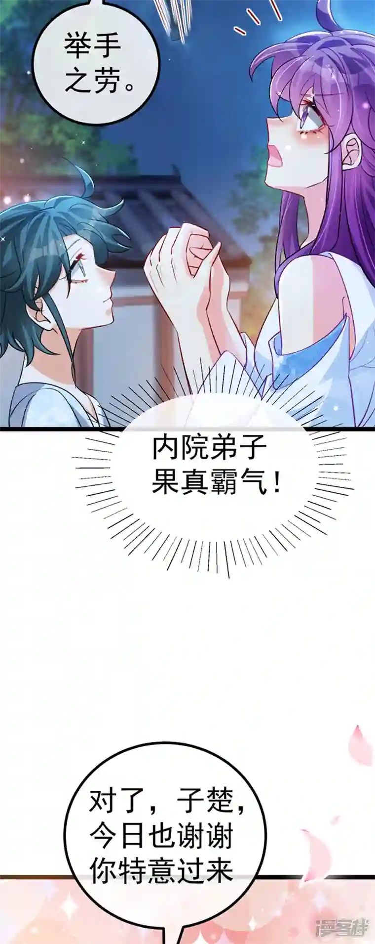 军火女凰第100话 奇才潇儿,展池救场