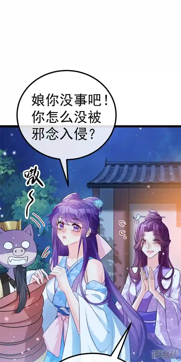 军火女凰第100话 奇才潇儿,展池救场