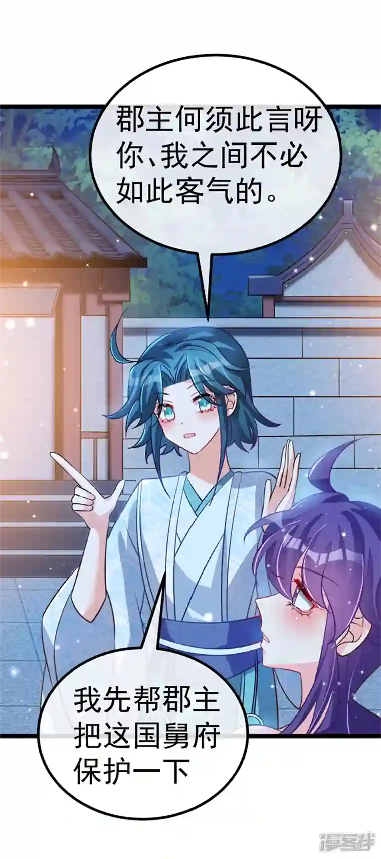 军火女凰第100话 奇才潇儿,展池救场