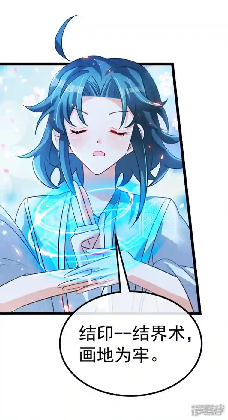 军火女凰第100话 奇才潇儿,展池救场