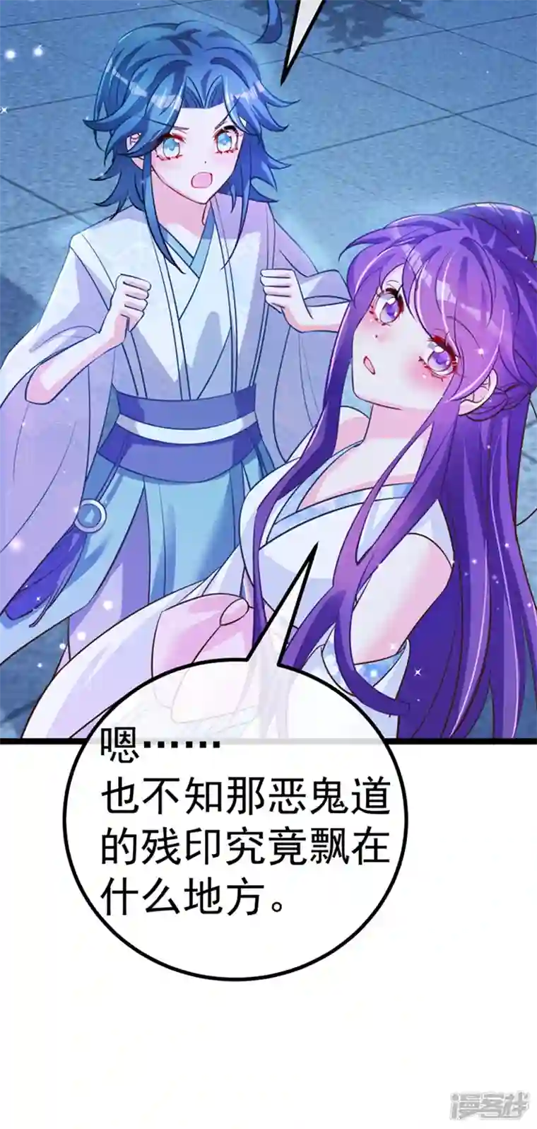 军火女凰第100话 奇才潇儿,展池救场