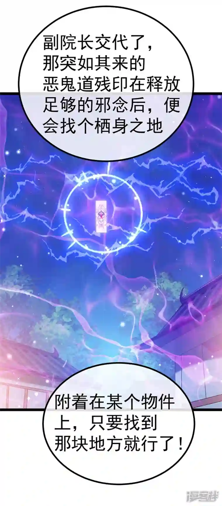 军火女凰第100话 奇才潇儿,展池救场