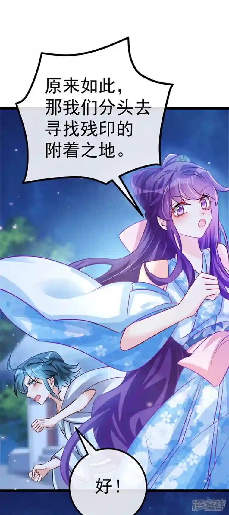 军火女凰第100话 奇才潇儿,展池救场