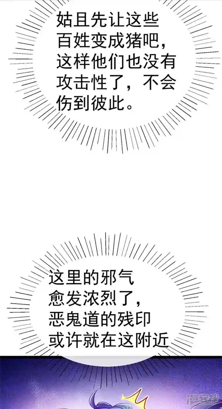 军火女凰第100话 奇才潇儿,展池救场