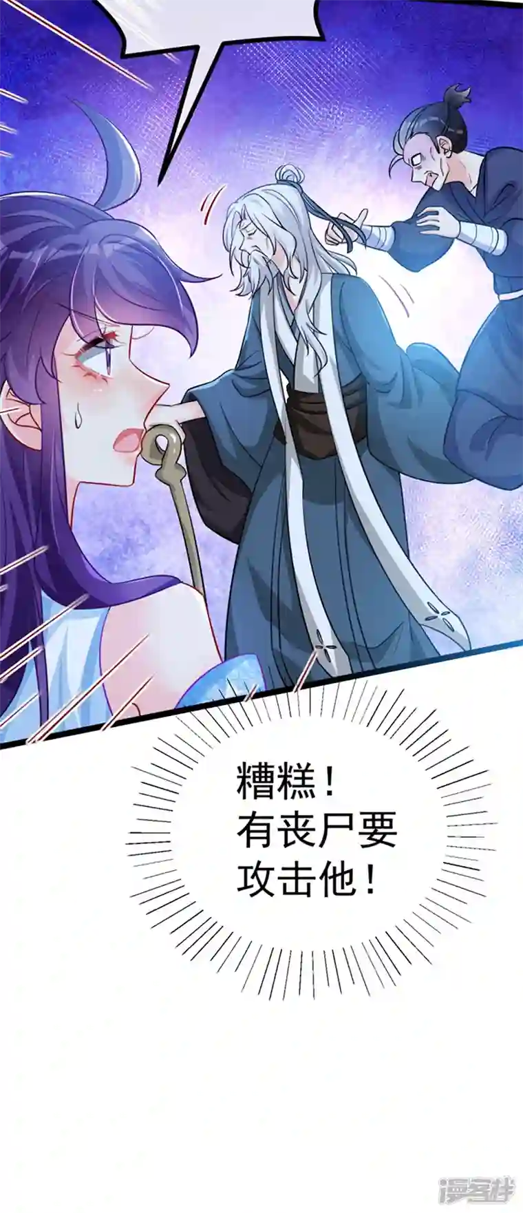 军火女凰第100话 奇才潇儿,展池救场