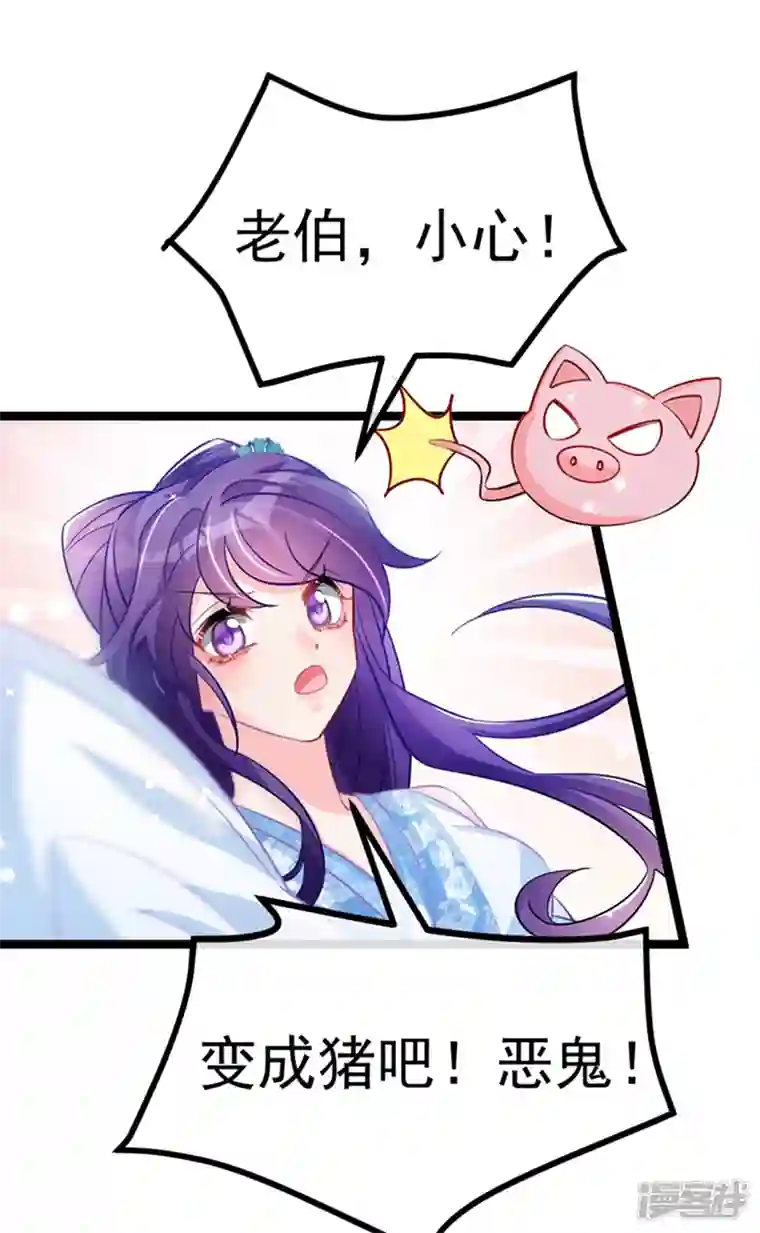 军火女凰第100话 奇才潇儿,展池救场