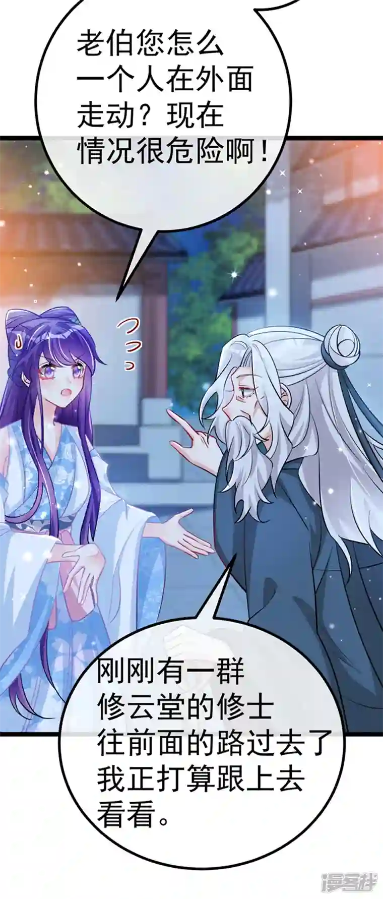 军火女凰第100话 奇才潇儿,展池救场