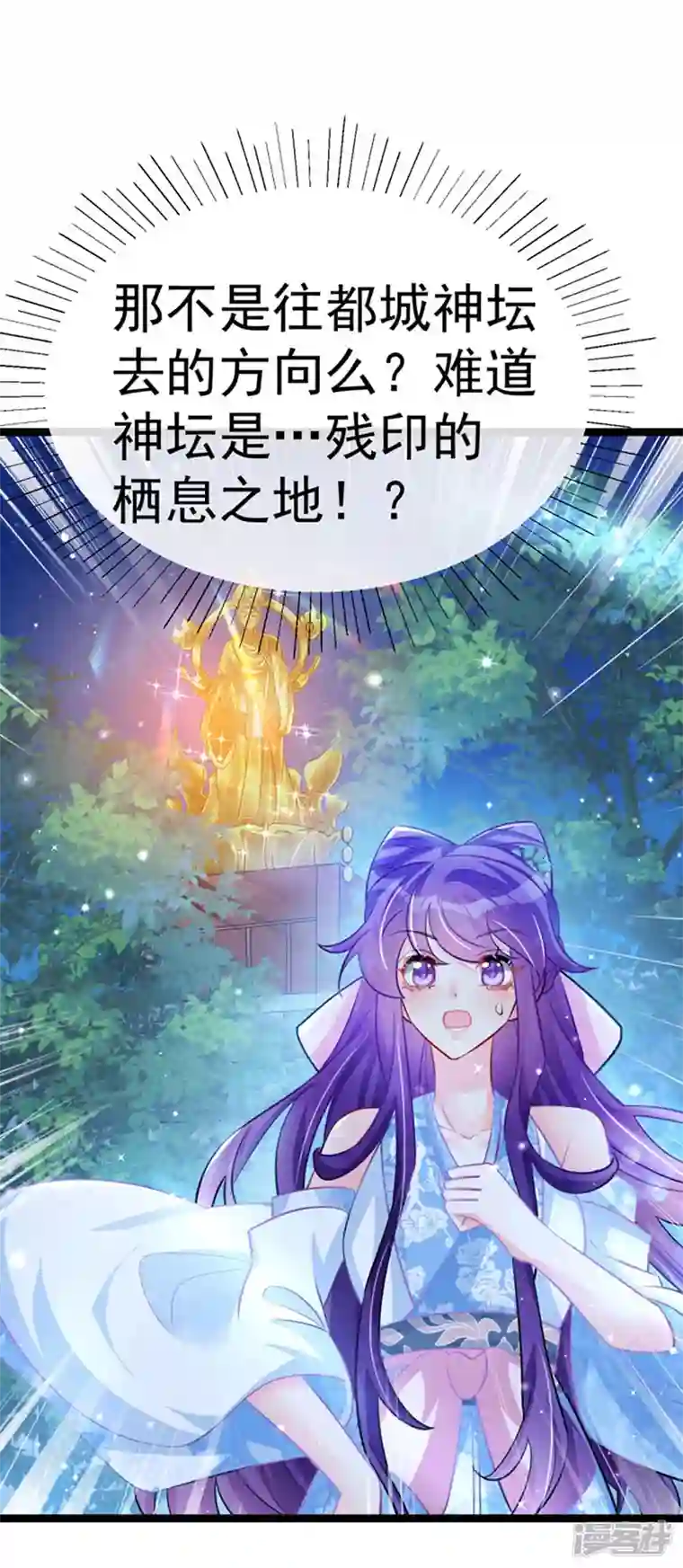 军火女凰第100话 奇才潇儿,展池救场