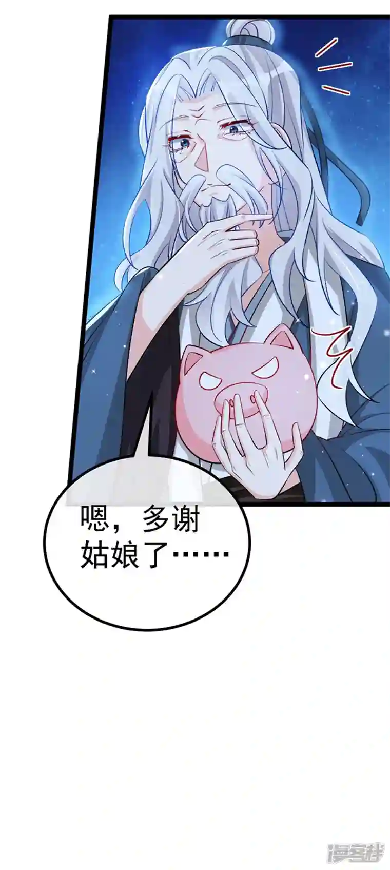 军火女凰第100话 奇才潇儿,展池救场