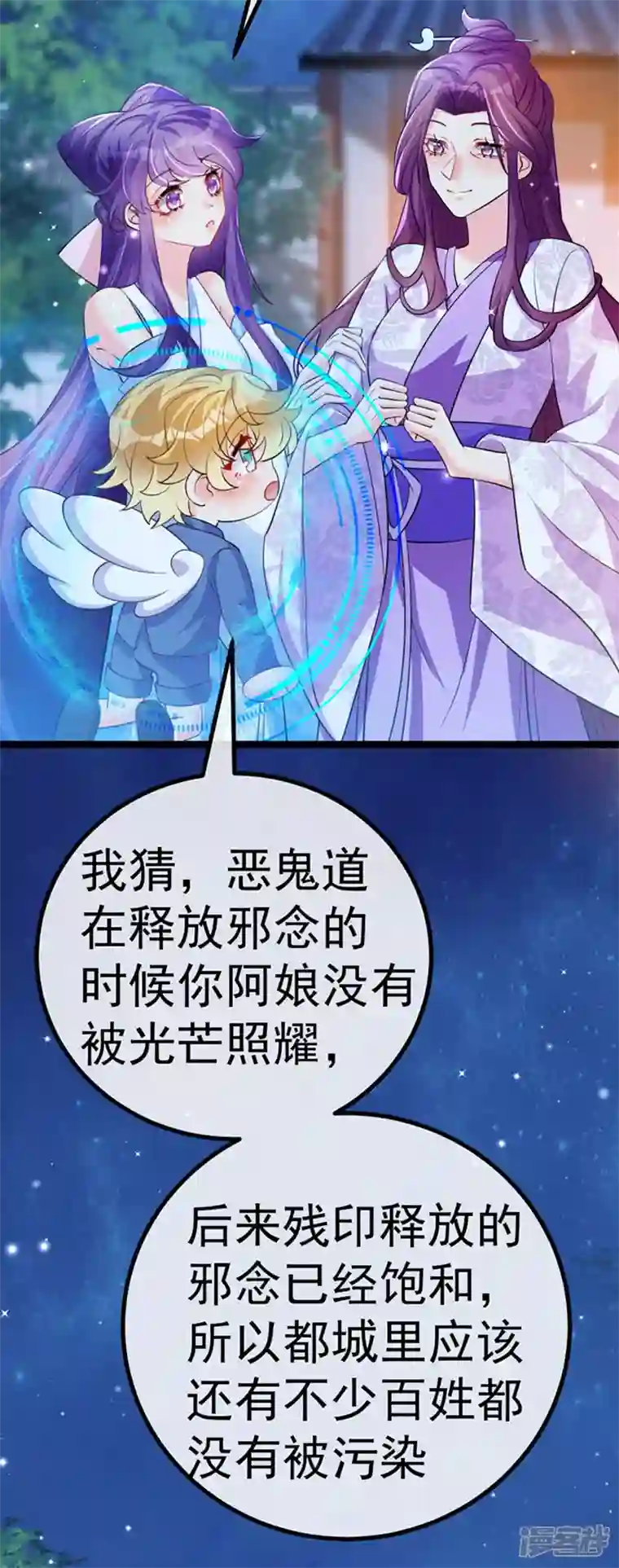 军火女凰第100话 奇才潇儿,展池救场