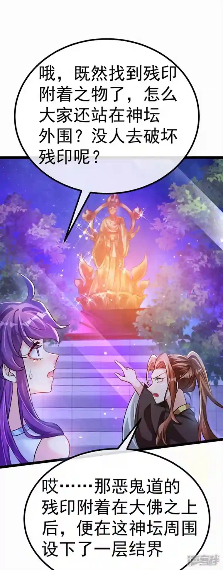 军火女凰第100话 奇才潇儿,展池救场