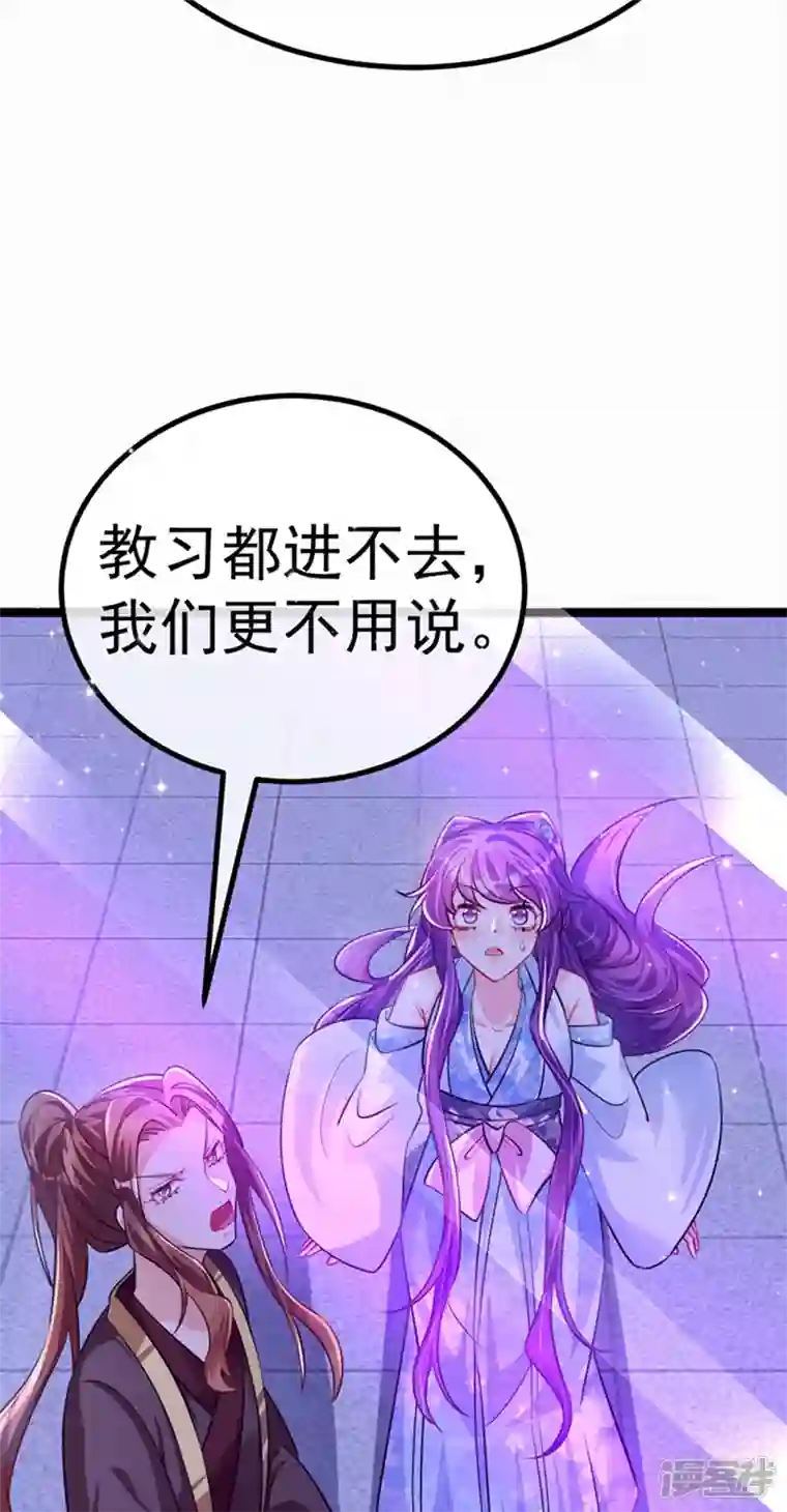 军火女凰第100话 奇才潇儿,展池救场