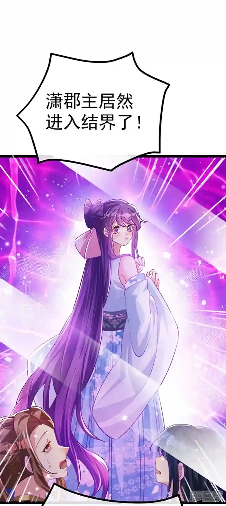 军火女凰第100话 奇才潇儿,展池救场