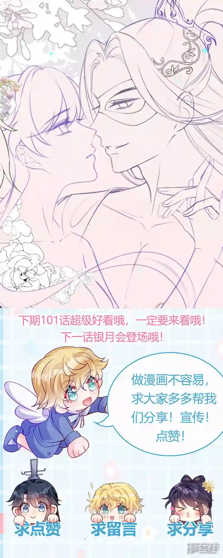 军火女凰第100话 奇才潇儿,展池救场