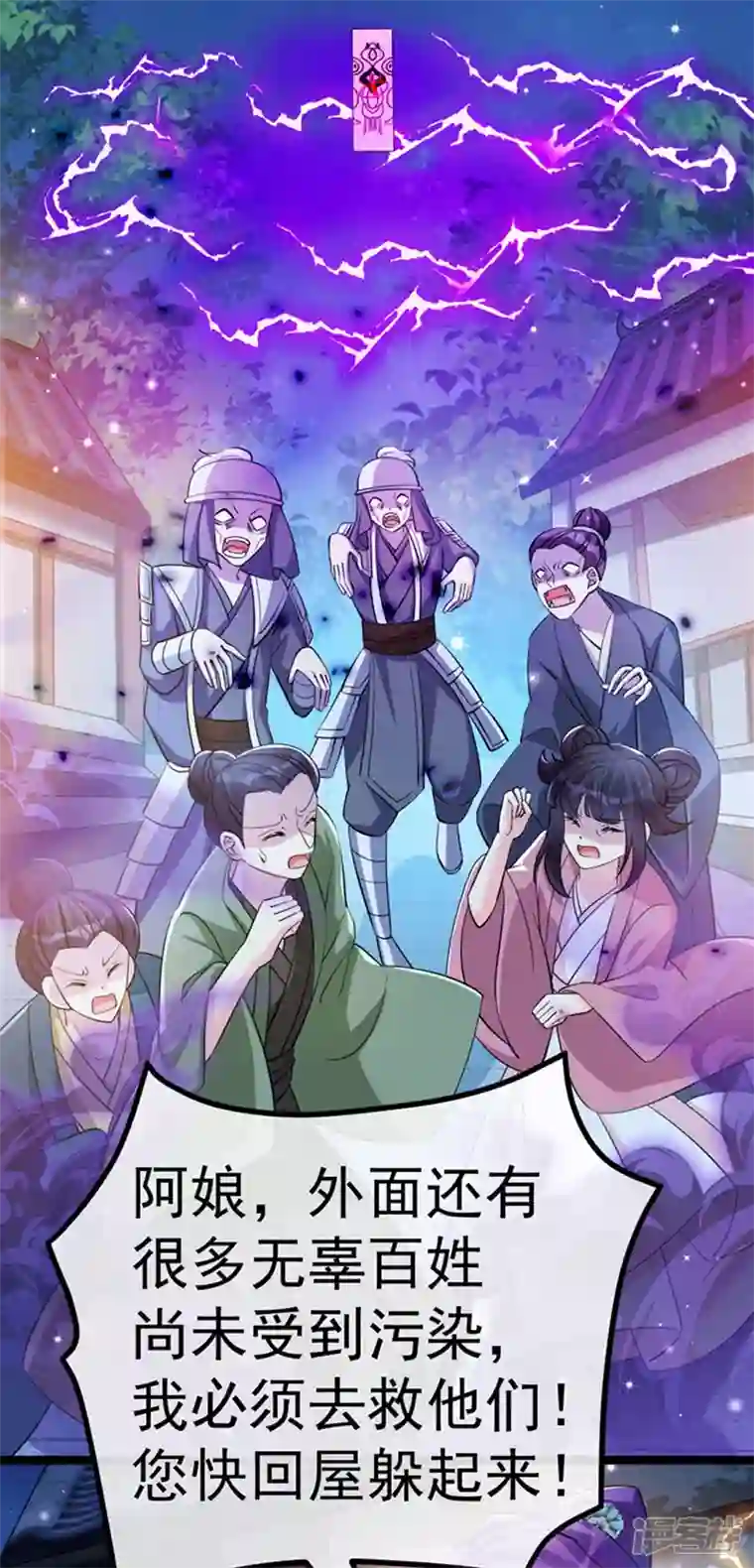 军火女凰第100话 奇才潇儿,展池救场