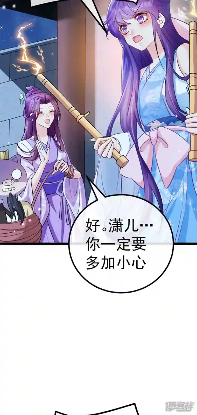 军火女凰第100话 奇才潇儿,展池救场