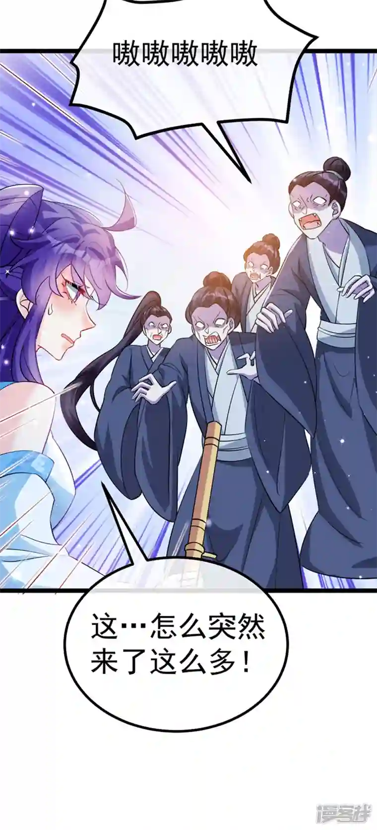 军火女凰第100话 奇才潇儿,展池救场