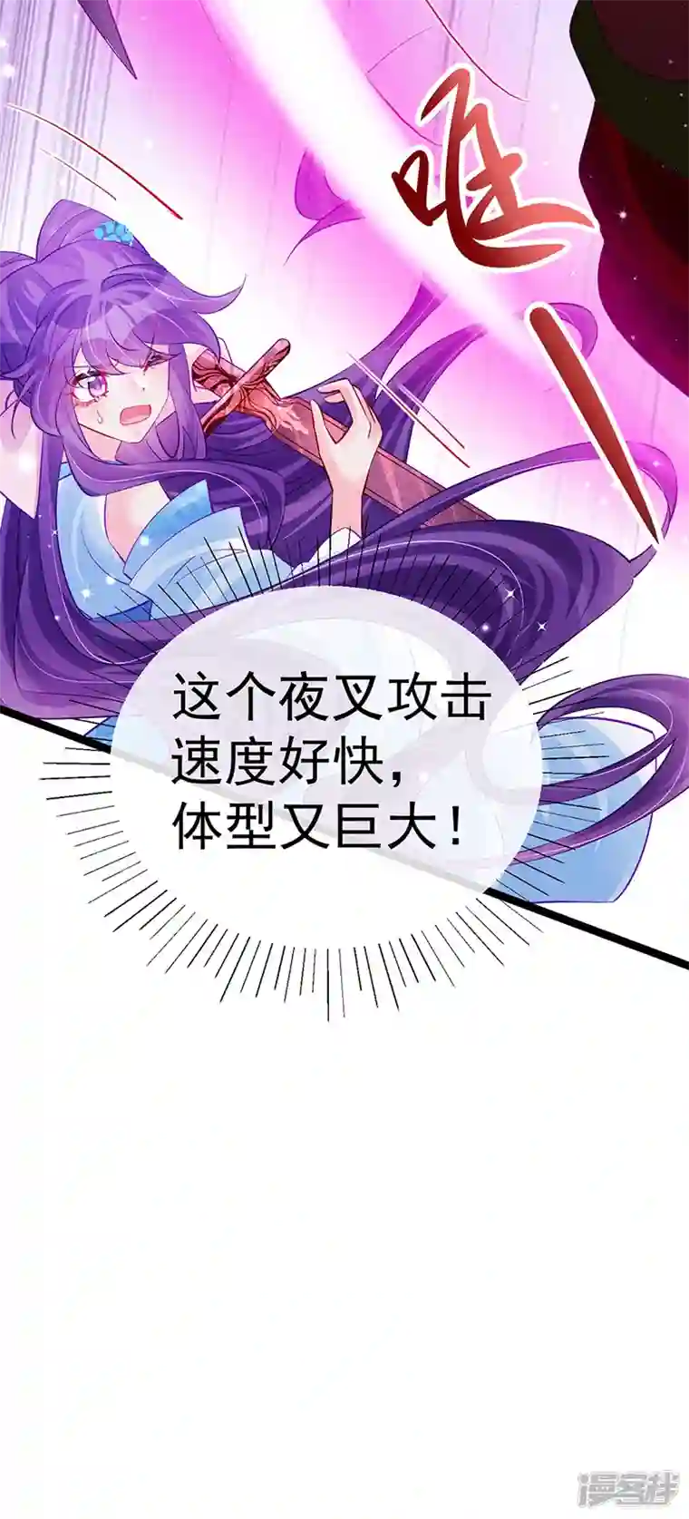 军火女凰第101话 双重变身冰血奇媛