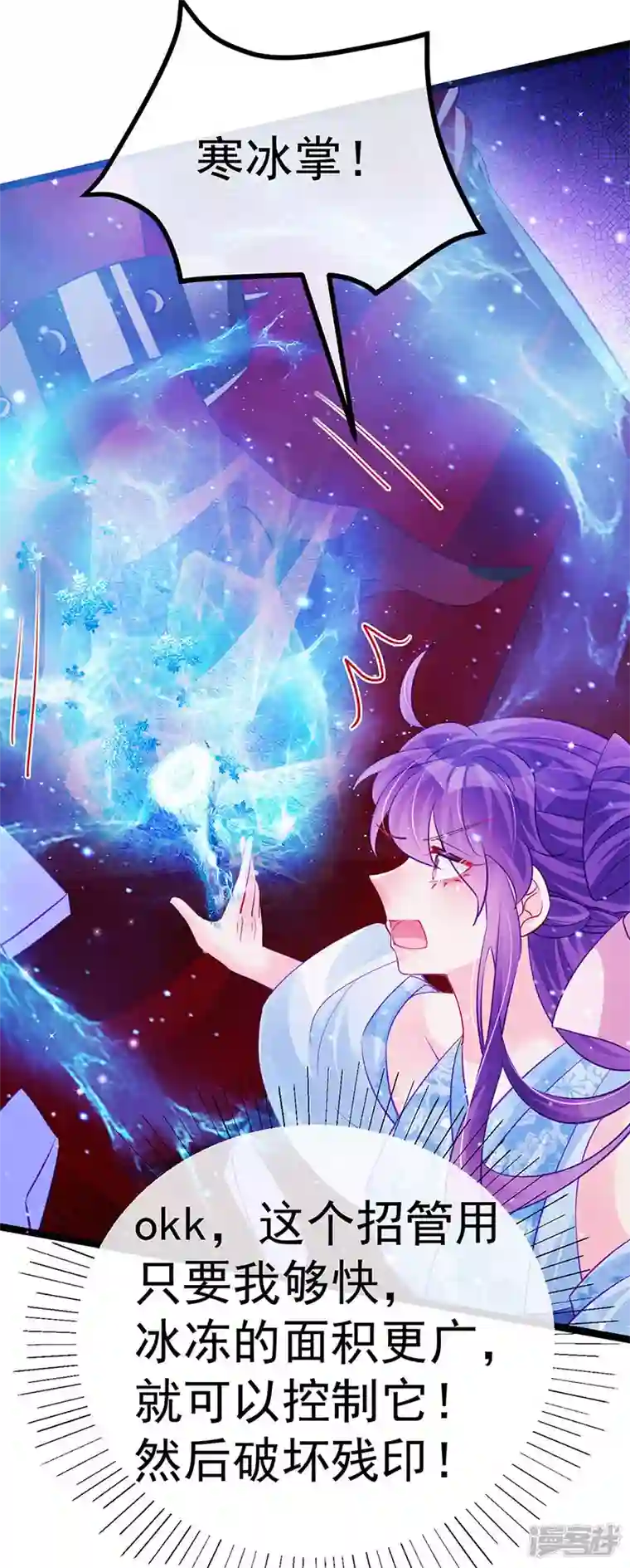 军火女凰第101话 双重变身冰血奇媛