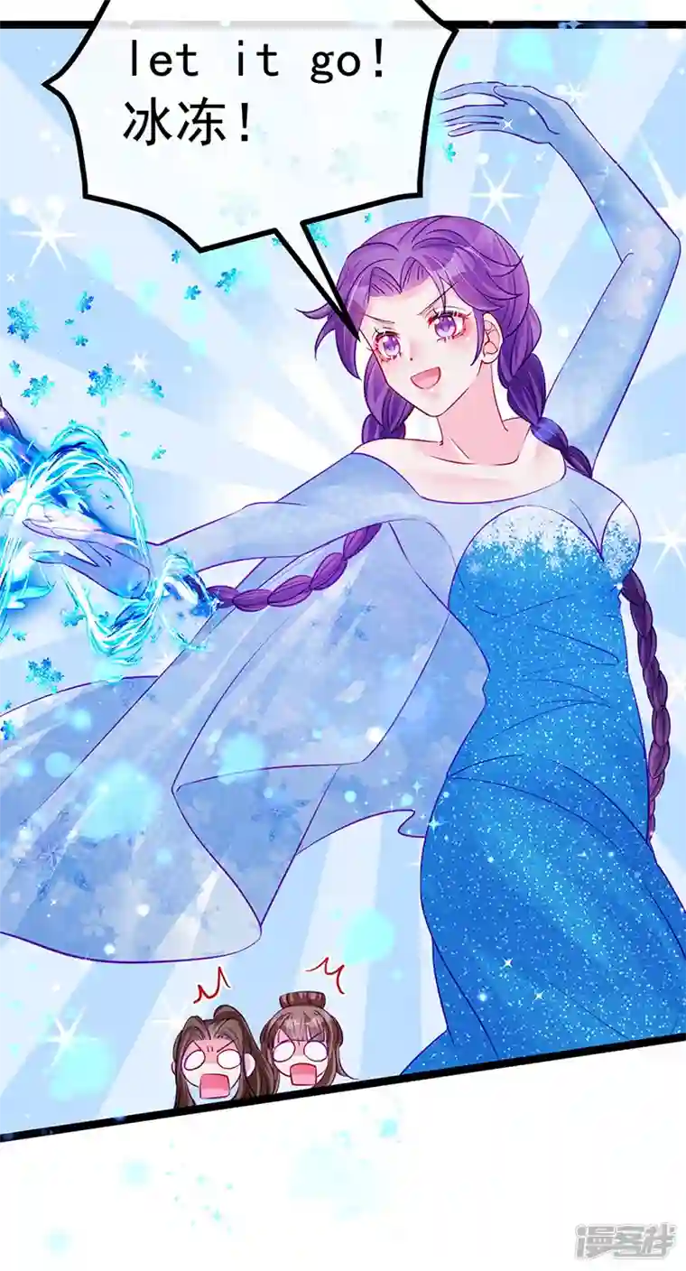 军火女凰第101话 双重变身冰血奇媛