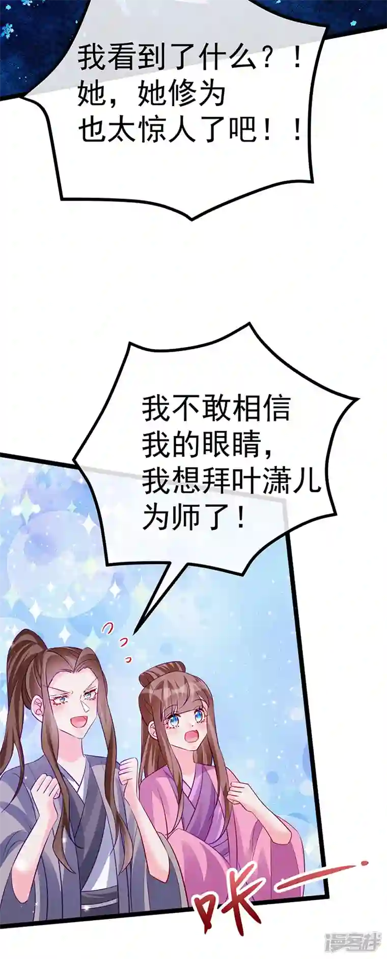 军火女凰第101话 双重变身冰血奇媛