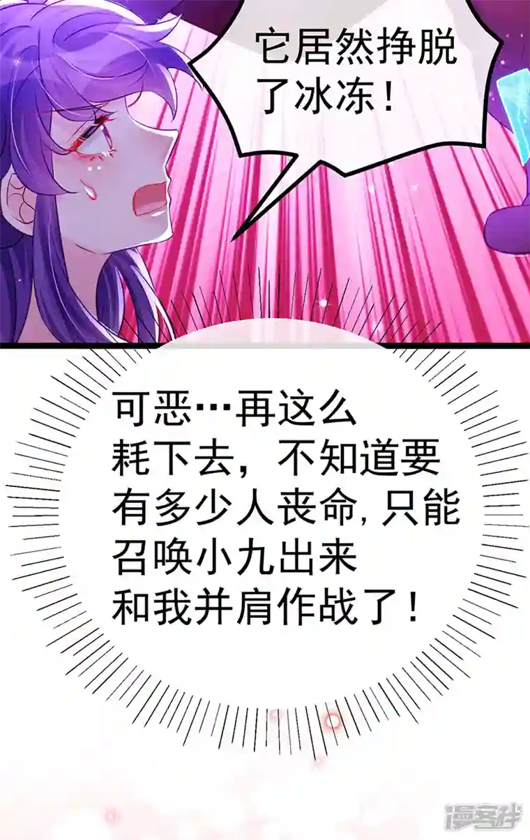 军火女凰第101话 双重变身冰血奇媛