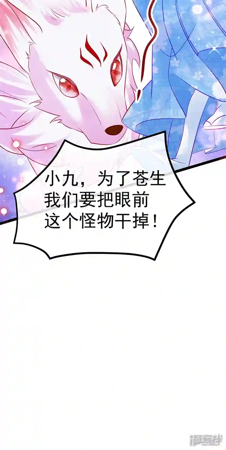 军火女凰第101话 双重变身冰血奇媛