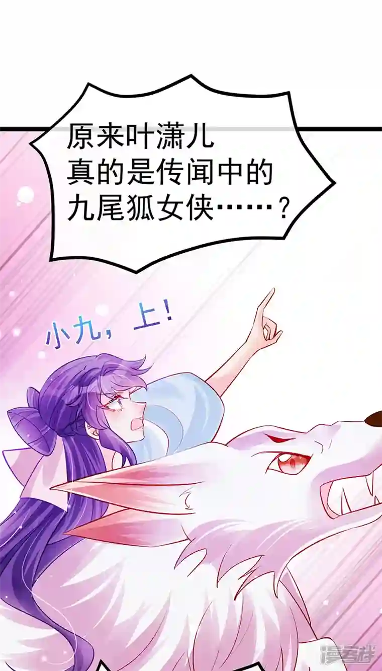 军火女凰第101话 双重变身冰血奇媛