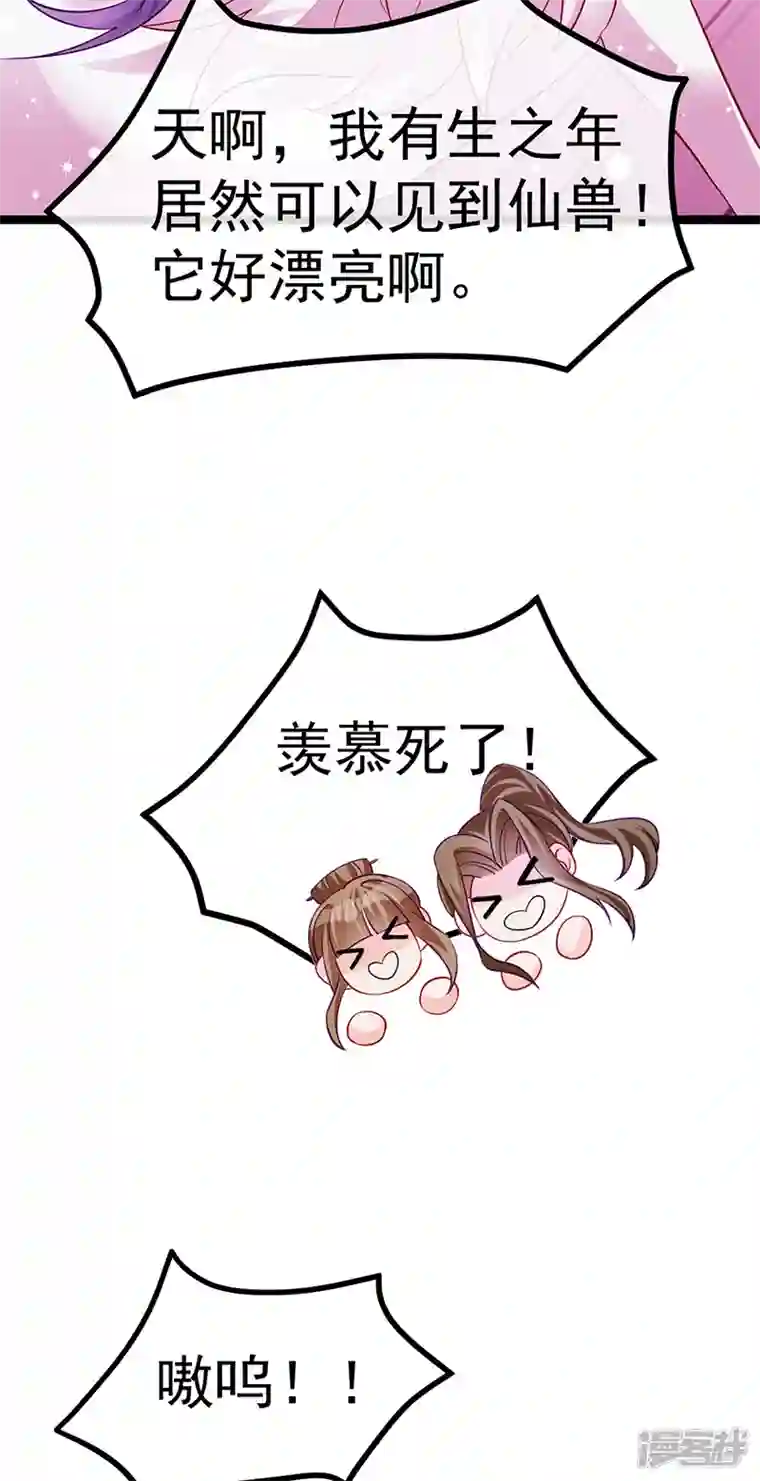 军火女凰第101话 双重变身冰血奇媛