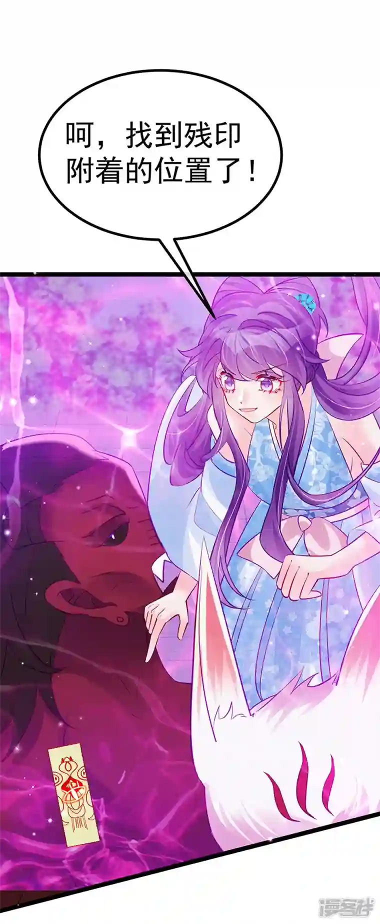 军火女凰第101话 双重变身冰血奇媛