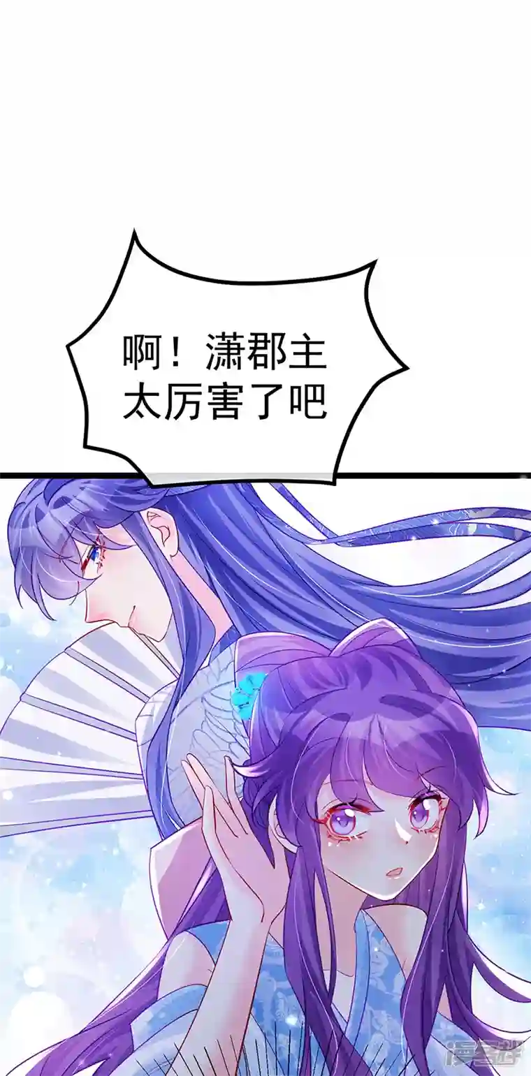 军火女凰第101话 双重变身冰血奇媛