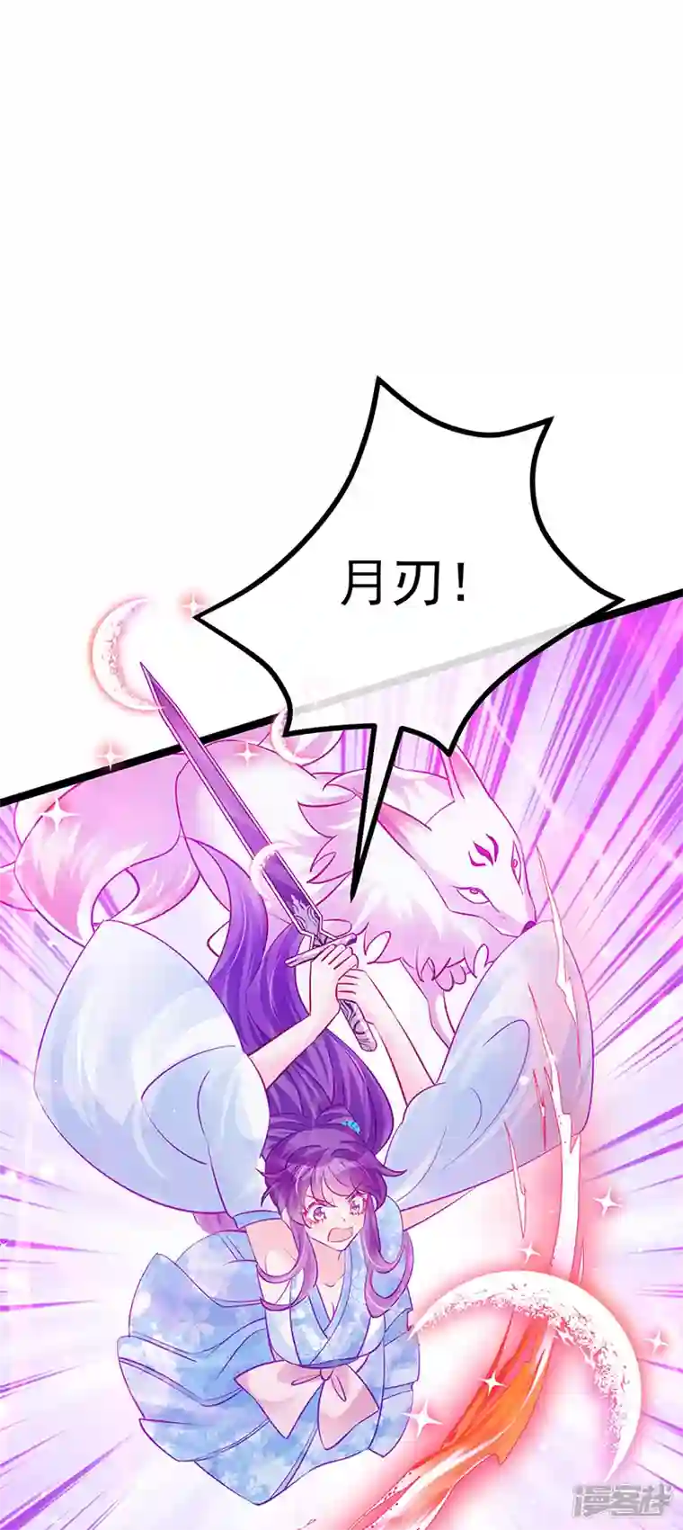 军火女凰第101话 双重变身冰血奇媛