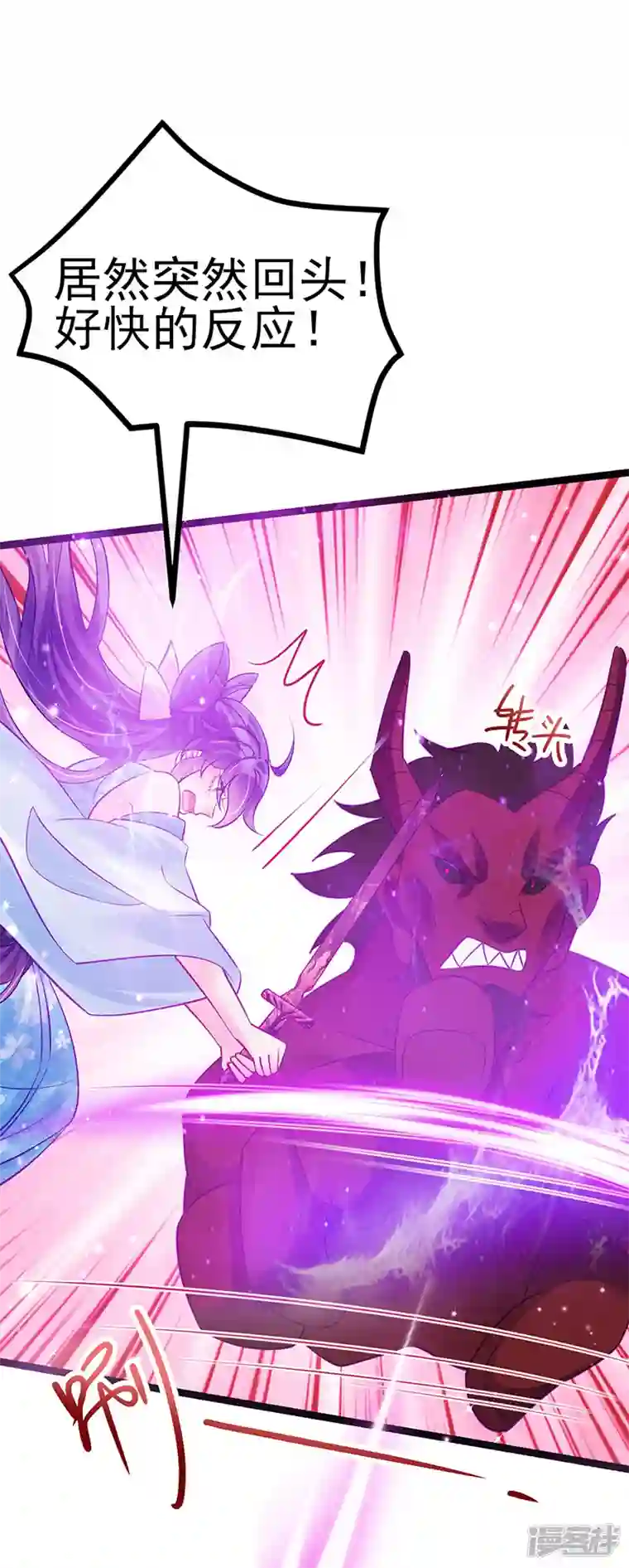 军火女凰第101话 双重变身冰血奇媛