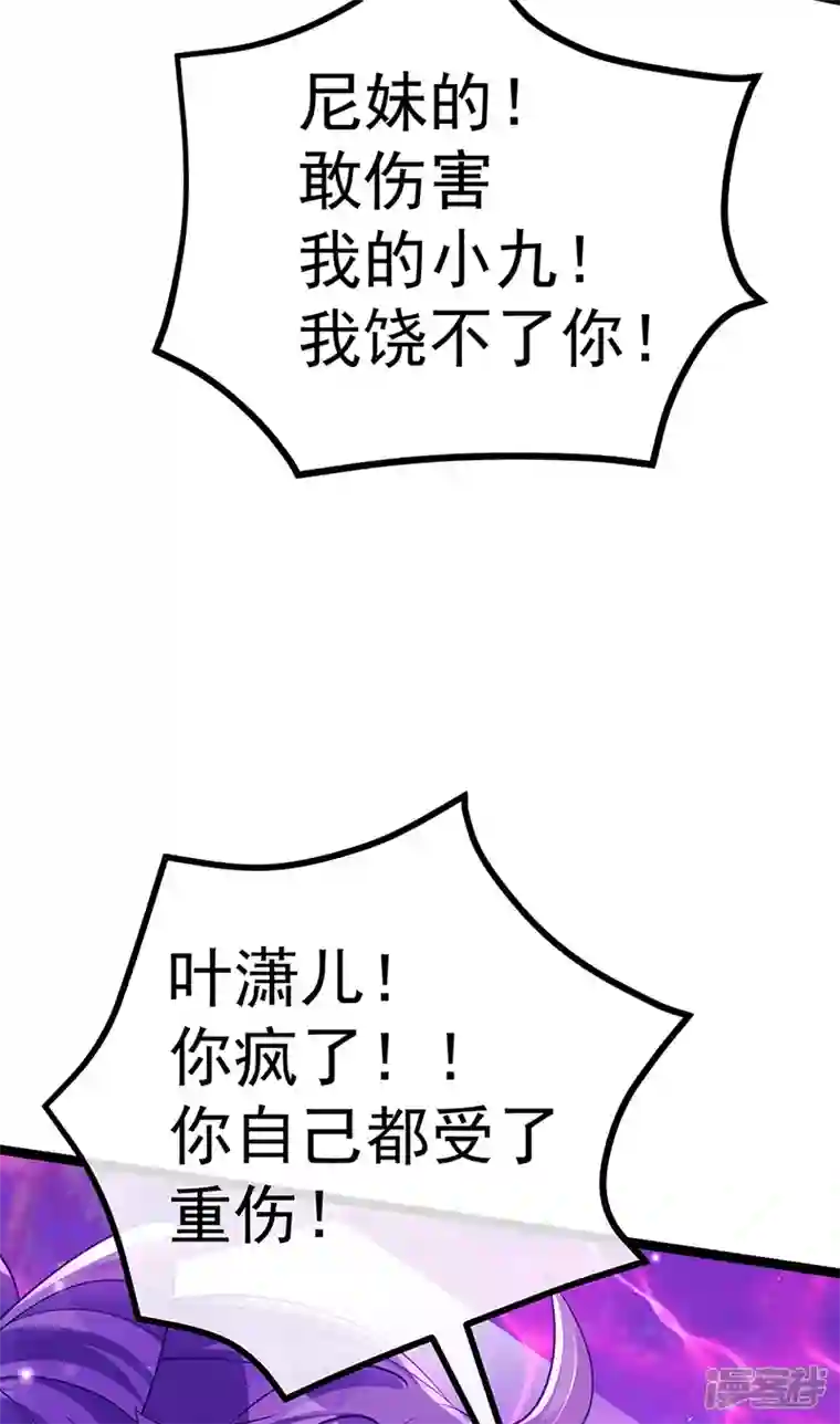 军火女凰第101话 双重变身冰血奇媛