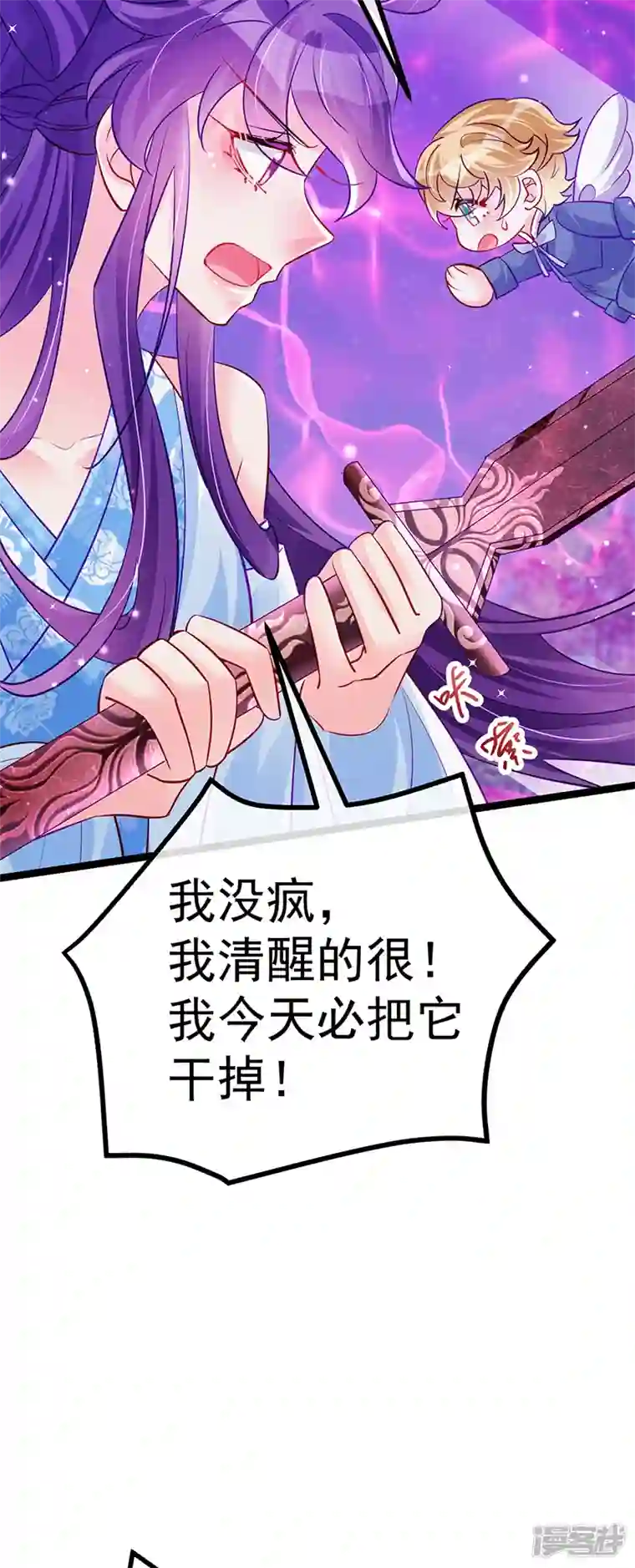 军火女凰第101话 双重变身冰血奇媛