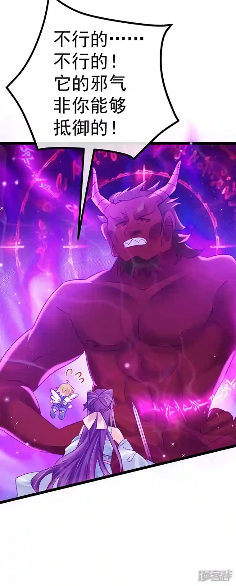 军火女凰第101话 双重变身冰血奇媛